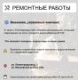 Где в Химках ведут восстановительные работы