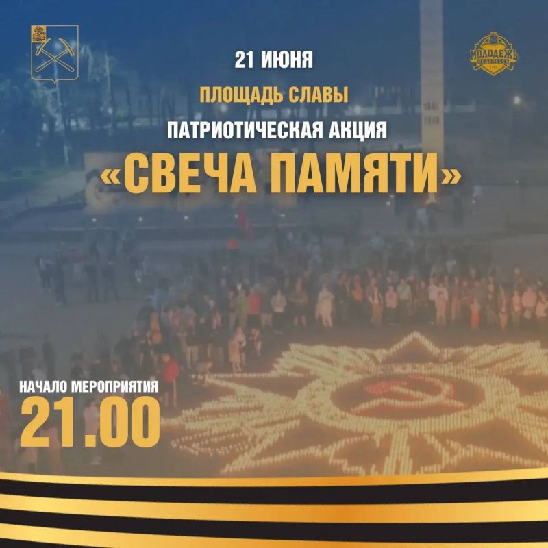 Сегодня, в 21:00 на площади Славы в Подольске пройдёт акция «Свеча памяти», приуроченная ко Дню памяти и скорби