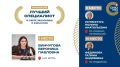 Татьяна Витушева: Лучшим специалистом в сфере экономики и финансов стала Вероника Винчугова из Истры!