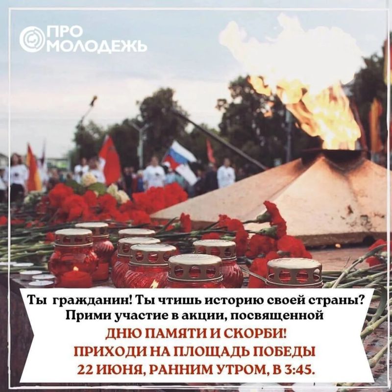 Акция памяти «22 июня, ровно в 4 утра…» пройдёт в Ногинске
