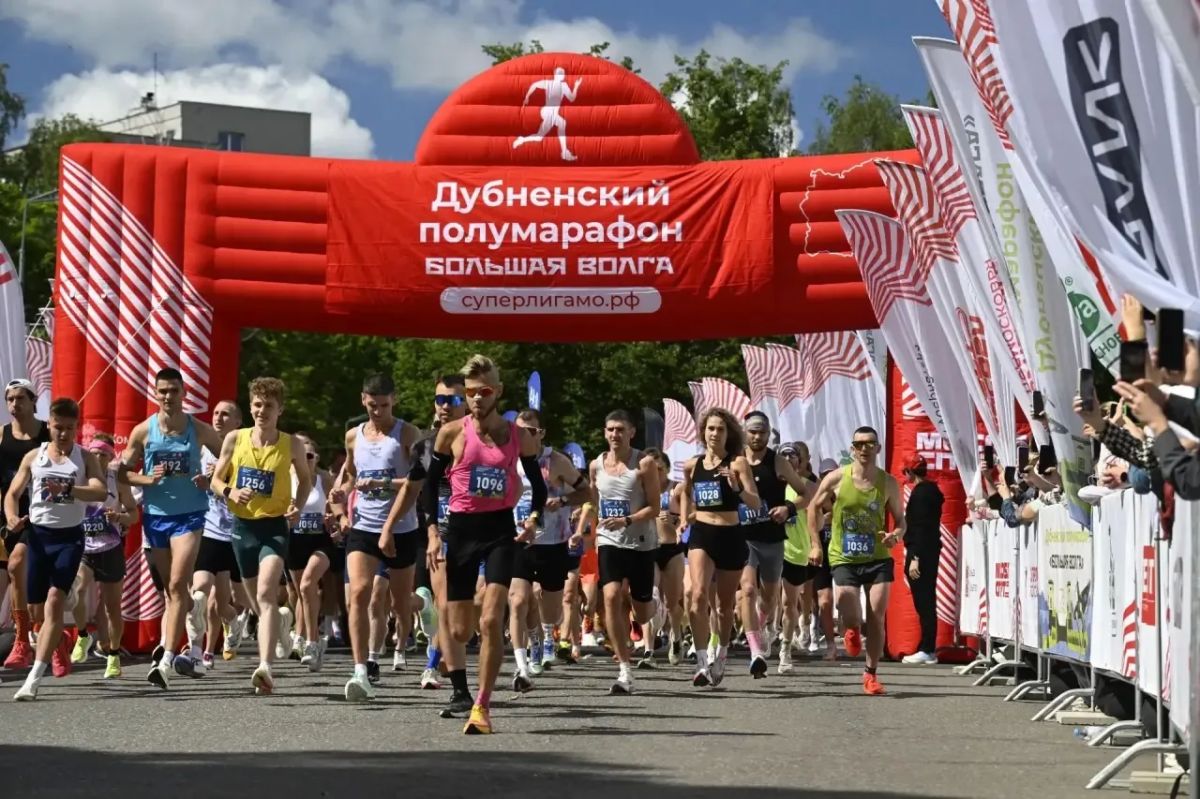 В Дубне состоялся масштабный полумарафон «Большая Волга»