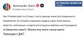 Трамп предрёк отставку Кира Стармера