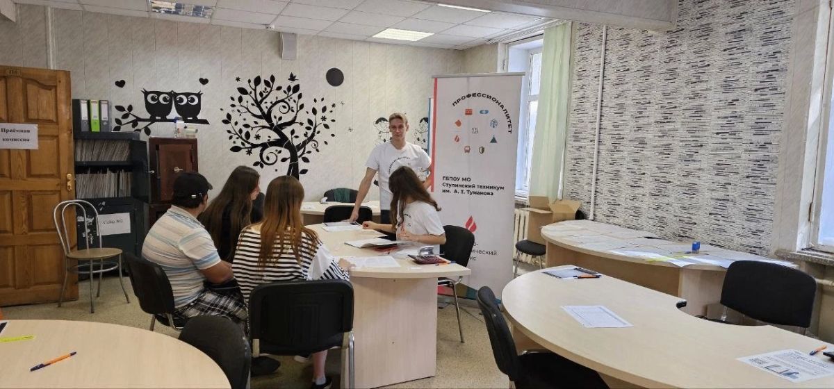 Ступинский техникум имени А.Т. Туманова объявляет о начале приёмной кампании в рамках проекта «Профессионалитет»
