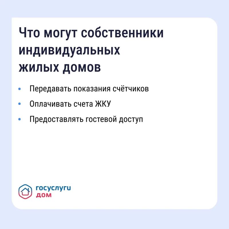 Решить вопросы в сфере ЖКХ жители Подмосковья могут с помощью приложения «Госуслуги.Дом» Решить вопросы в сфере ЖКХ жители Подмосковья могут с помощью приложения «Госуслуги.Дом»