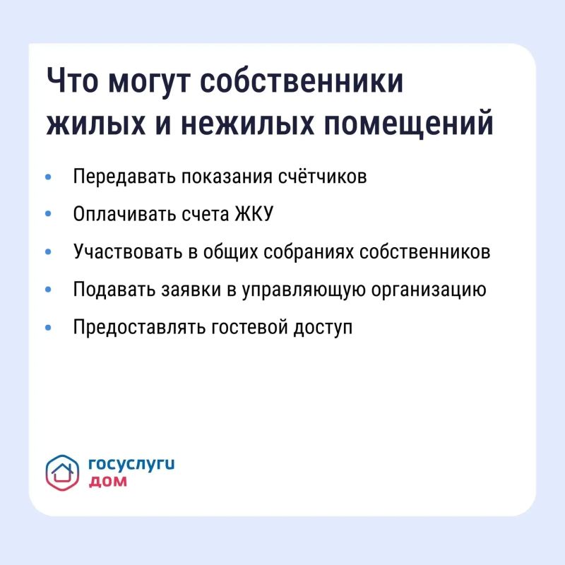 Решить вопросы в сфере ЖКХ жители Подмосковья могут с помощью приложения «Госуслуги.Дом» Решить вопросы в сфере ЖКХ жители Подмосковья могут с помощью приложения «Госуслуги.Дом»