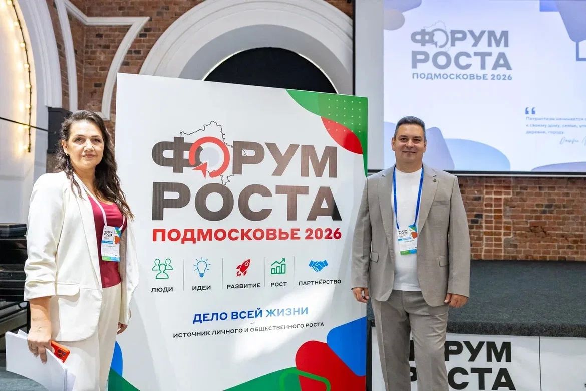 Более 300 участников из разных уголков Подмосковья, десятки успешных кейсов и полезных знакомств