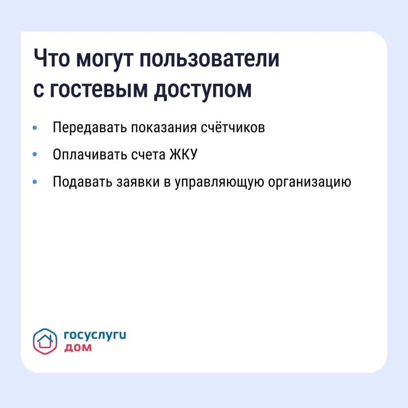 Решить вопросы в сфере ЖКХ жители Подмосковья могут с помощью приложения «Госуслуги.Дом» Решить вопросы в сфере ЖКХ жители Подмосковья могут с помощью приложения «Госуслуги.Дом»