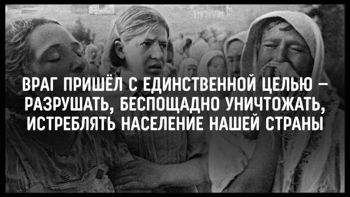 Сегодня День памяти и скорби Сегодня День памяти и скорби