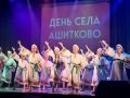 В городском округе Воскресенск отметили День села Ашитково