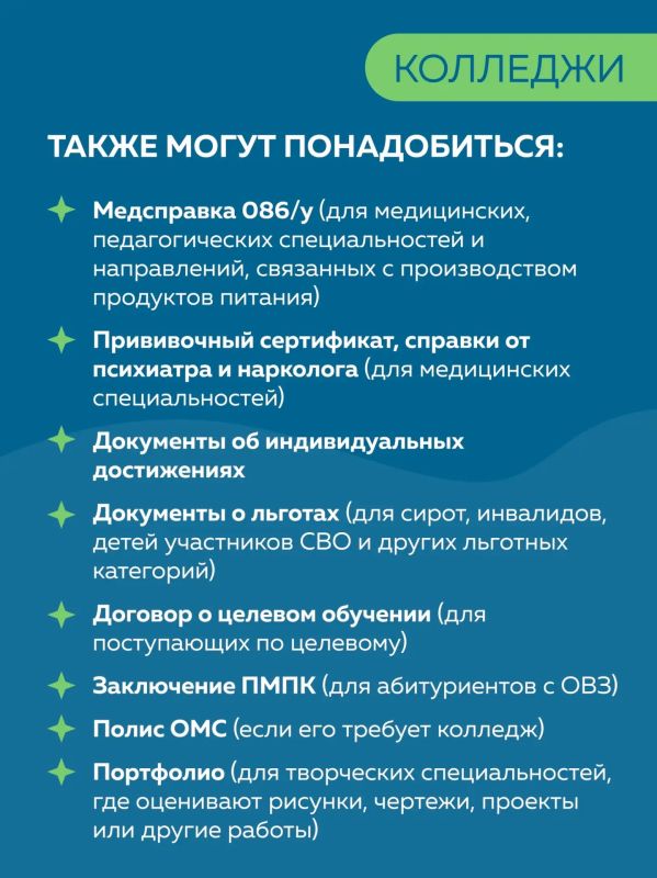 В колледжах и вузах стартовала приемная кампания В колледжах и вузах стартовала приемная кампания