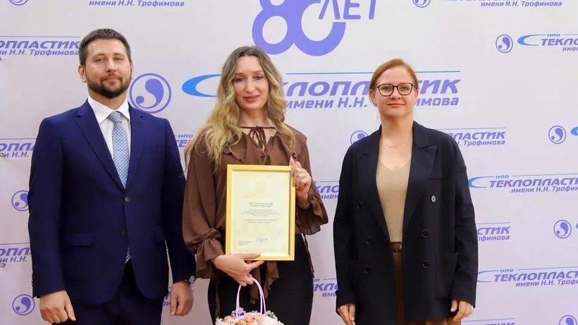 80 лет науки и производства: юбилей «НПО Стеклопластик» 80 лет науки и производства: юбилей «НПО Стеклопластик»