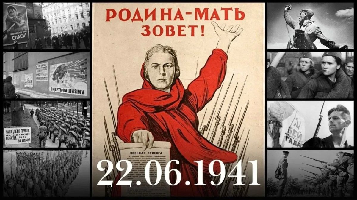 Сегодня День памяти и скорби Сегодня День памяти и скорби
