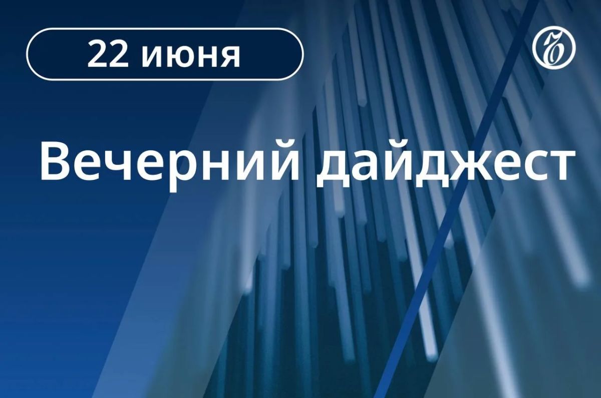 Главные новости к вечеру. Премьер-министр Великобритании Кир Стармер объявил об отставке