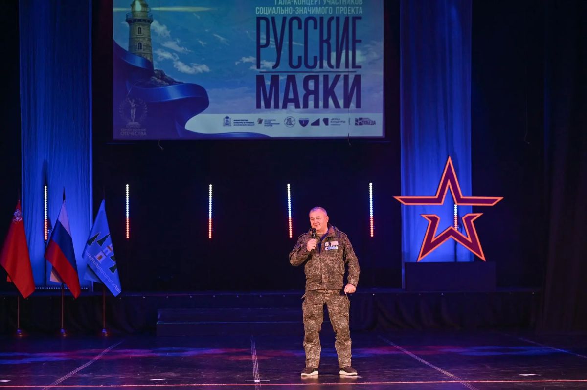 В ДК «Победа» состоялся гала-концерт социально значимого проекта «Русские Маяки» В ДК «Победа» состоялся гала-концерт социально значимого проекта «Русские Маяки»