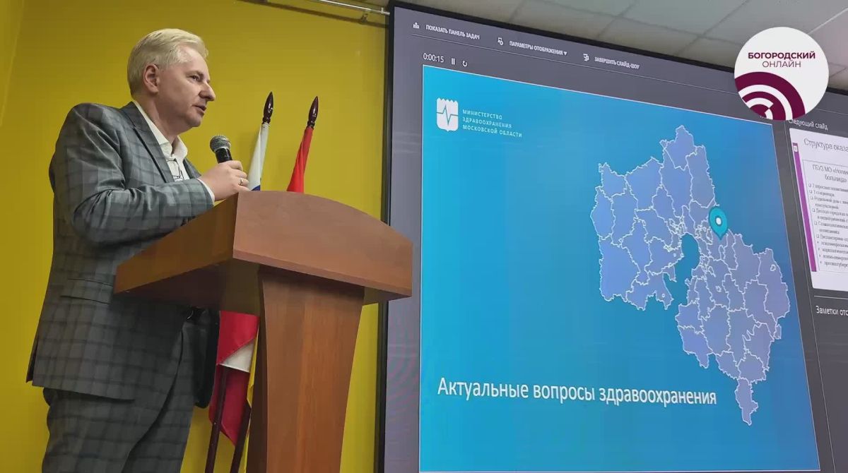 Десятки вопросов по здравоохранению рассмотрели на выездной администрации в МЦ «Юность» в Ногинске