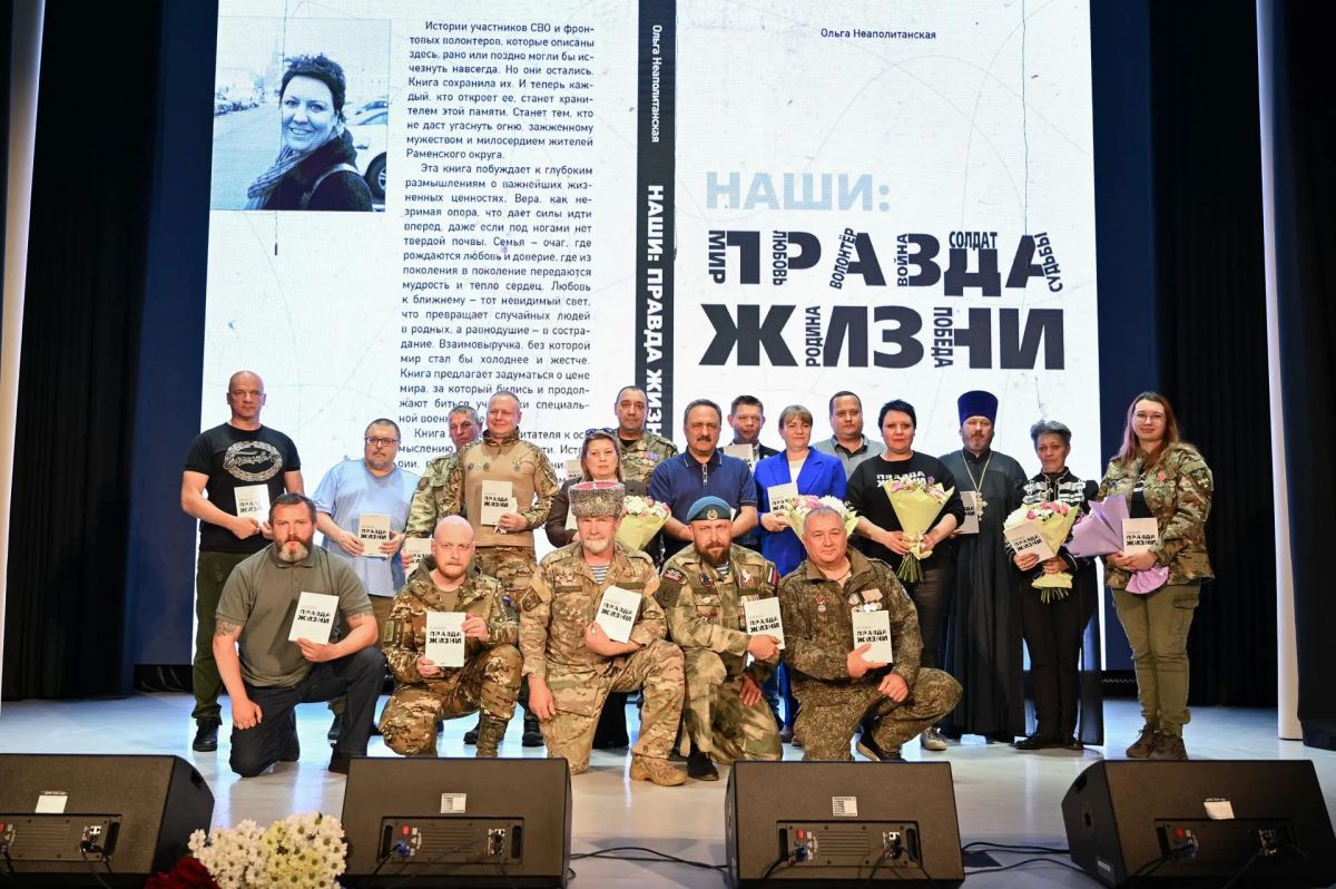 В ЦКР «Гармония» состоялась презентация книги Ольги Неаполитанской «Наши В ЦКР «Гармония» состоялась презентация книги Ольги Неаполитанской «Наши