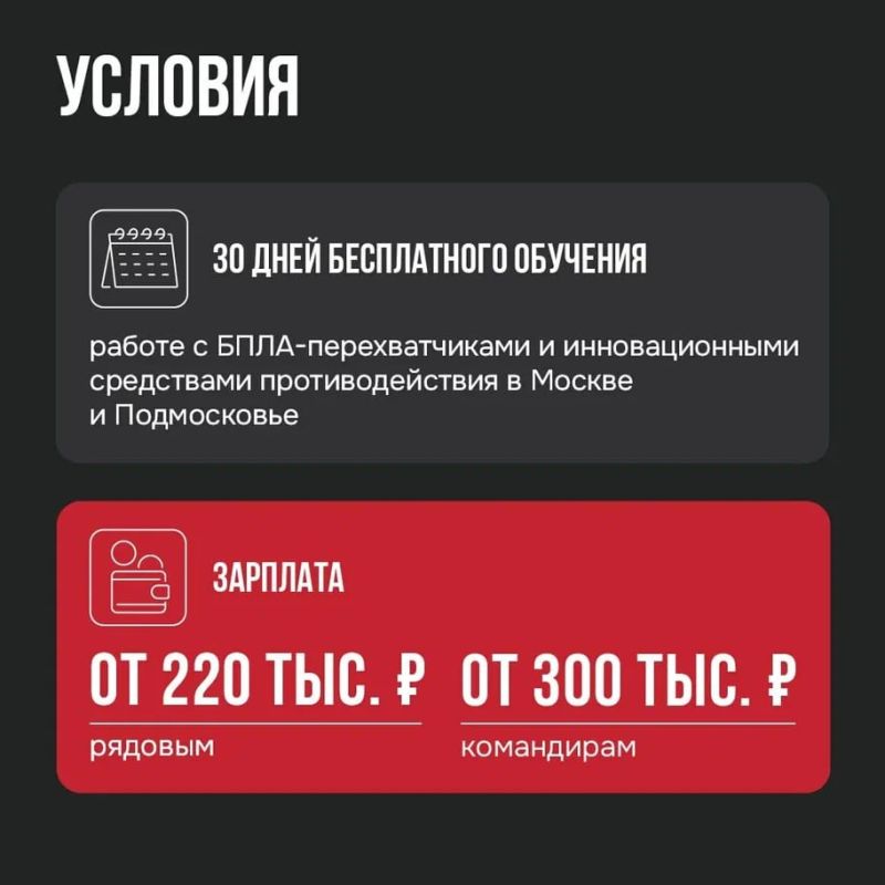 Бойцы «БАРС-Москва» используют передовые технологии противодействия дронам Бойцы «БАРС-Москва» используют передовые технологии противодействия дронам