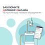 В Подмосковье заключить договор на пусконаладку газового оборудования можно онлайн