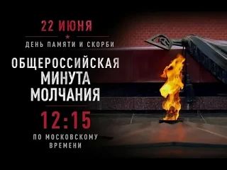Всероссийская акция объединит страну в память о героях Великой Отечественной войны