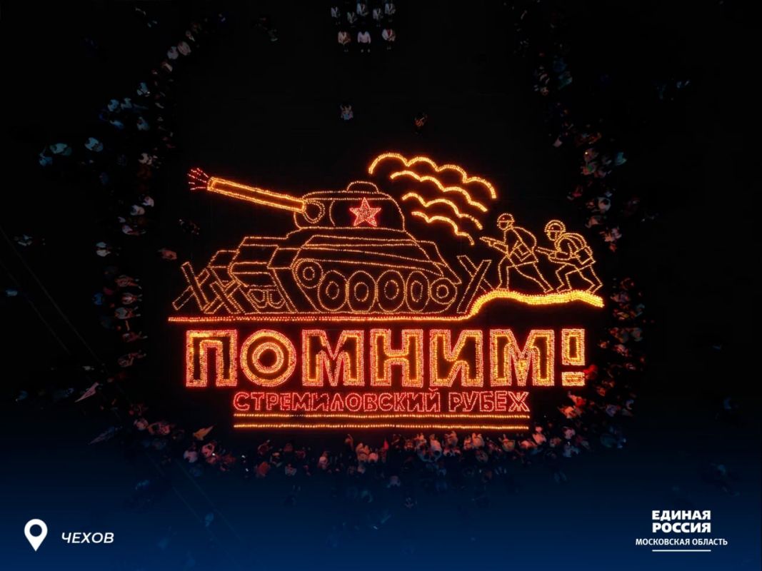 Подмосковная Единая Россия присоединилась к международной акции «Свеча памяти»
