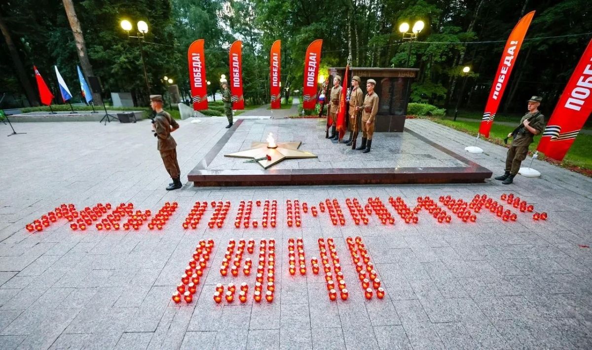 «Единая Россия» организовала в Подмосковье патриотические мероприятия ко Дню памяти и скорби «Единая Россия» организовала в Подмосковье патриотические мероприятия ко Дню памяти и скорби