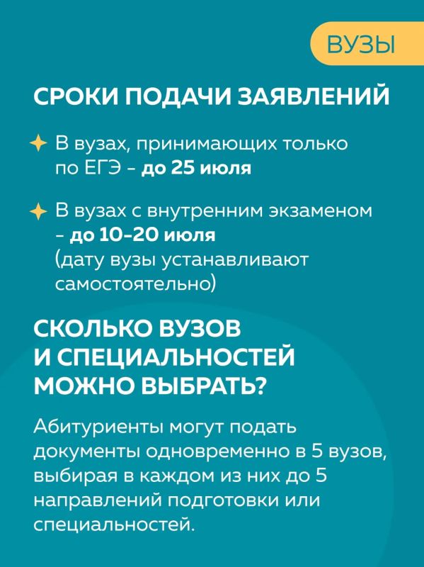 В колледжах и вузах стартовала приемная кампания В колледжах и вузах стартовала приемная кампания
