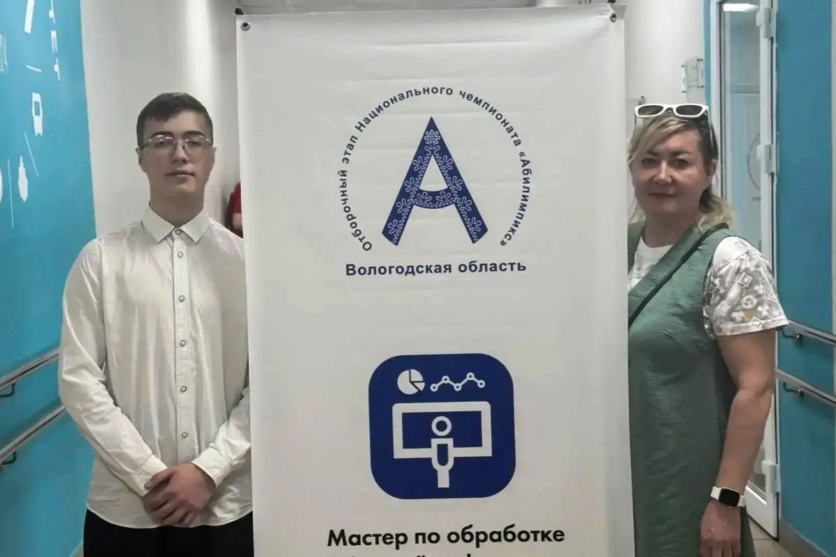Мытищинцы стали победителями отборочных этапов национального чемпионата «Абилимпикс»
