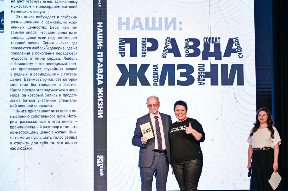 В ЦКР «Гармония» состоялась презентация книги Ольги Неаполитанской «Наши В ЦКР «Гармония» состоялась презентация книги Ольги Неаполитанской «Наши