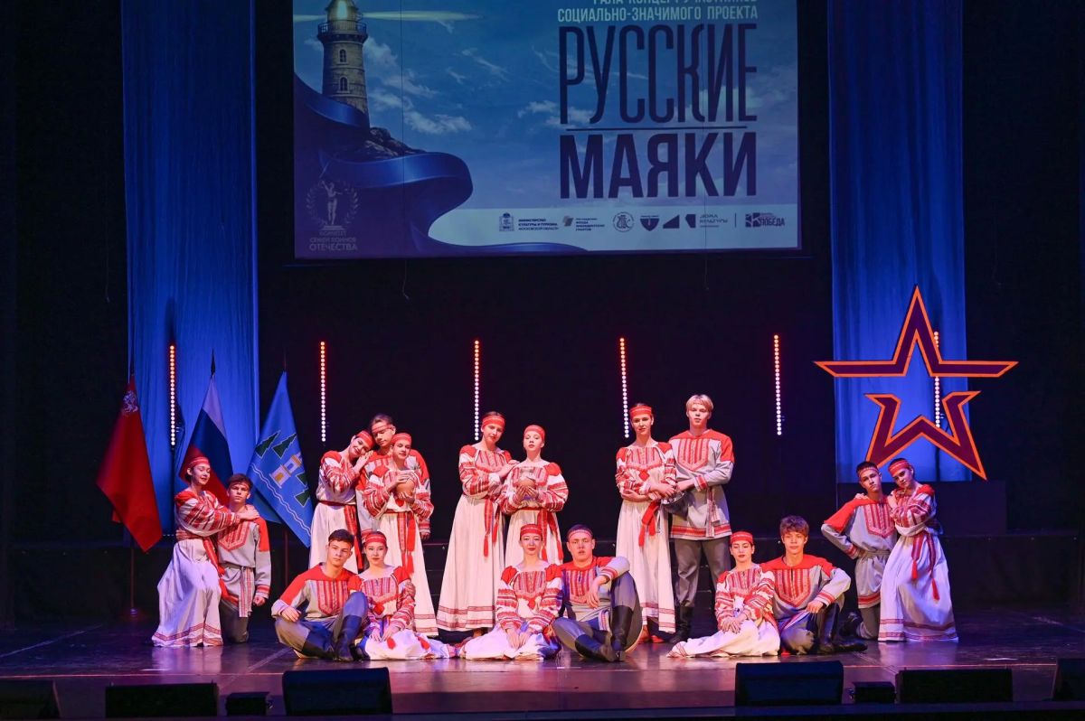В ДК «Победа» состоялся гала-концерт социально значимого проекта «Русские Маяки» В ДК «Победа» состоялся гала-концерт социально значимого проекта «Русские Маяки»