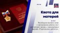 В Московской области принят закон, который гарантирует льготы при трудоустройстве для двух категорий многодетных родителей