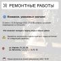 Где в Химках ведут восстановительные работы