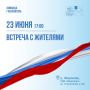 Уважаемые жители микрорайона деревни Федюково!