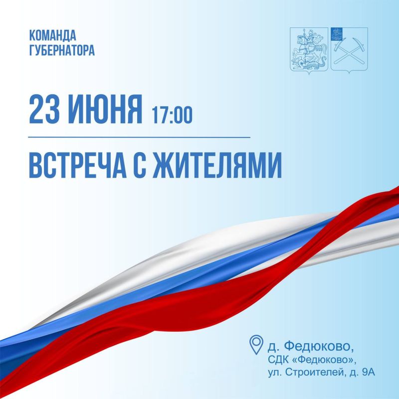Уважаемые жители микрорайона деревни Федюково!