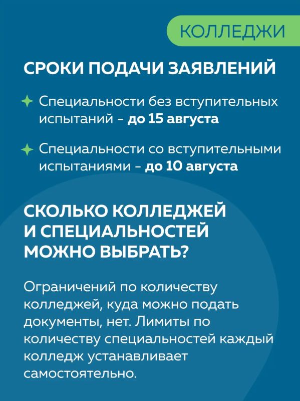 В колледжах и вузах стартовала приемная кампания В колледжах и вузах стартовала приемная кампания