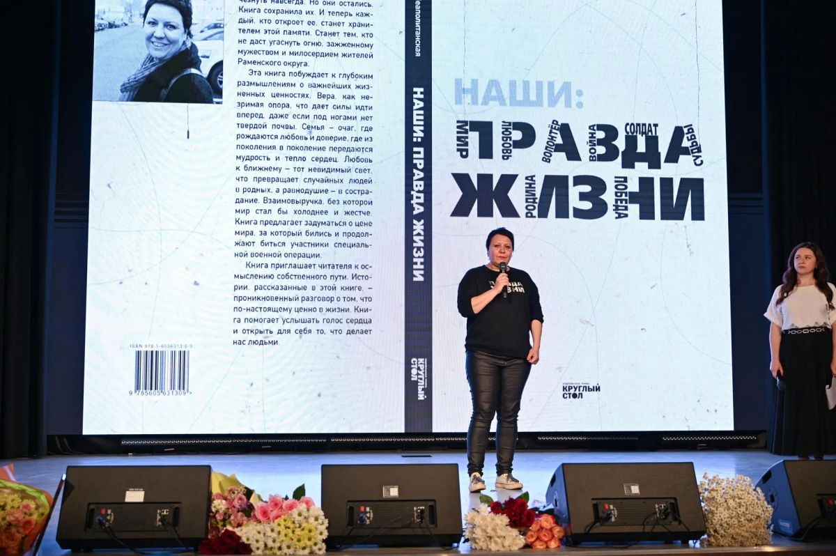 В ЦКР «Гармония» состоялась презентация книги Ольги Неаполитанской «Наши