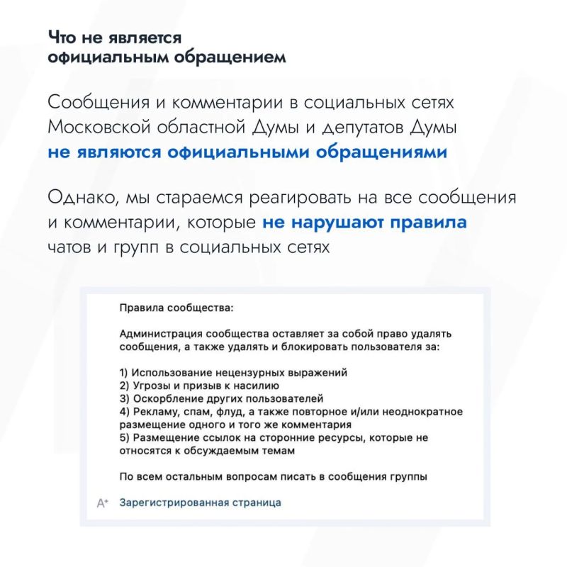 Как обратиться в Мособлдуму? Как обратиться в Мособлдуму?