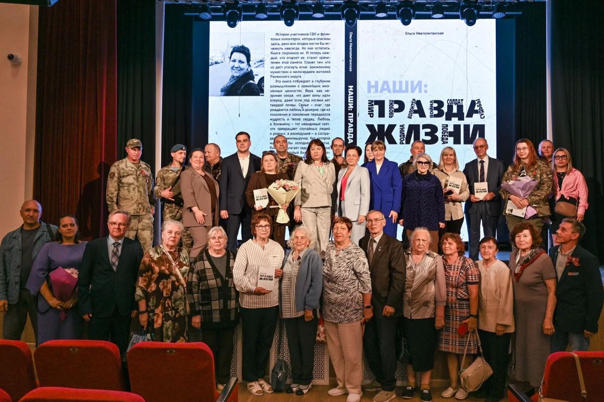В ЦКР «Гармония» состоялась презентация книги Ольги Неаполитанской «Наши В ЦКР «Гармония» состоялась презентация книги Ольги Неаполитанской «Наши