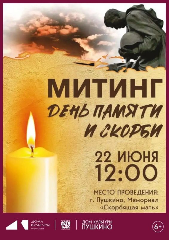 22 июня 1941 года — одна из самых печальных дат в истории России — День памяти и скорби — день начала Великой Отечественной войны 22 июня 1941 года — одна из самых печальных дат в истории России — День памяти и скорби — день начала Великой Отечественной войны