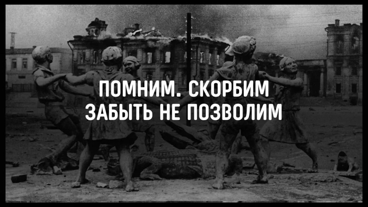 Сегодня День памяти и скорби Сегодня День памяти и скорби