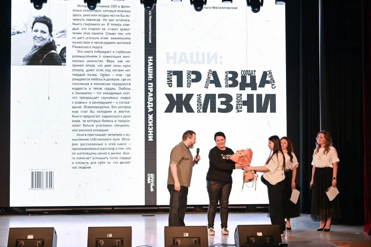 В ЦКР «Гармония» состоялась презентация книги Ольги Неаполитанской «Наши В ЦКР «Гармония» состоялась презентация книги Ольги Неаполитанской «Наши