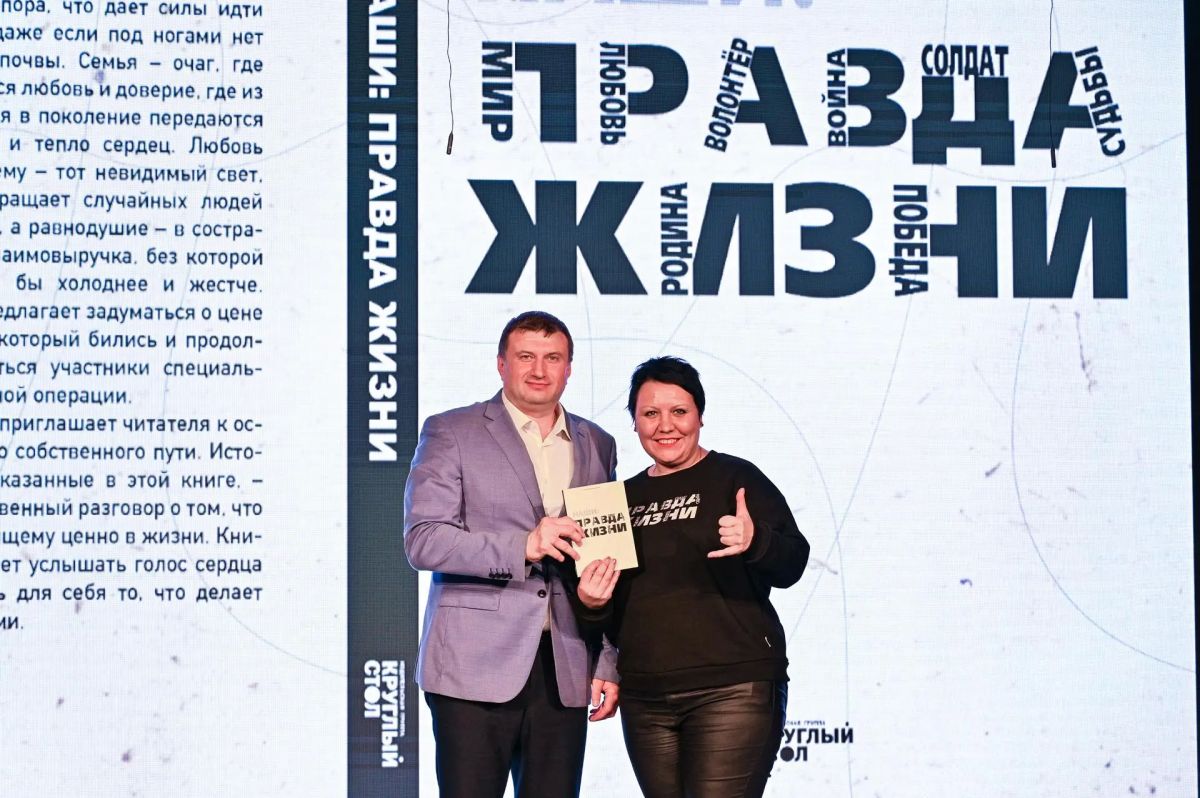В ЦКР «Гармония» состоялась презентация книги Ольги Неаполитанской «Наши В ЦКР «Гармония» состоялась презентация книги Ольги Неаполитанской «Наши