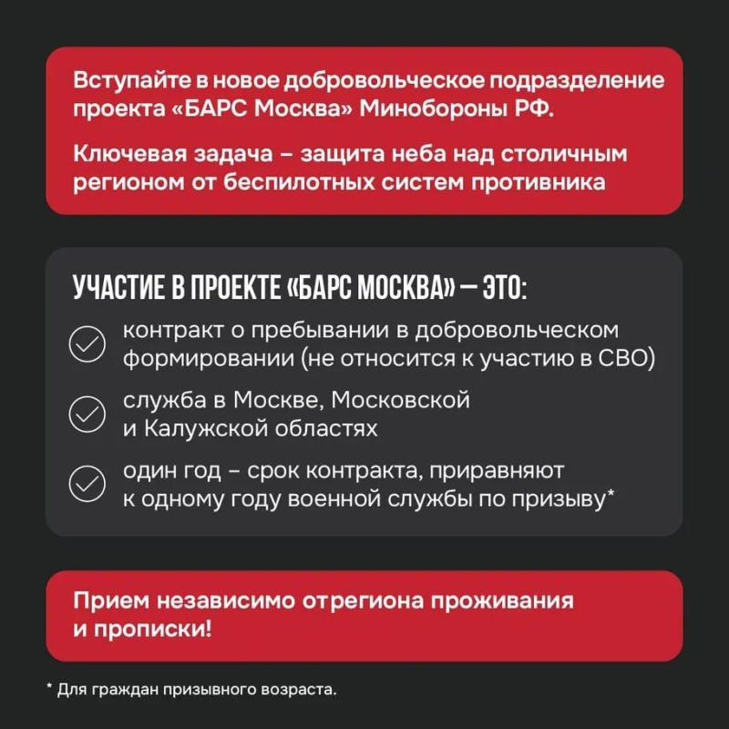 Бойцы «БАРС-Москва» используют передовые технологии противодействия дронам Бойцы «БАРС-Москва» используют передовые технологии противодействия дронам