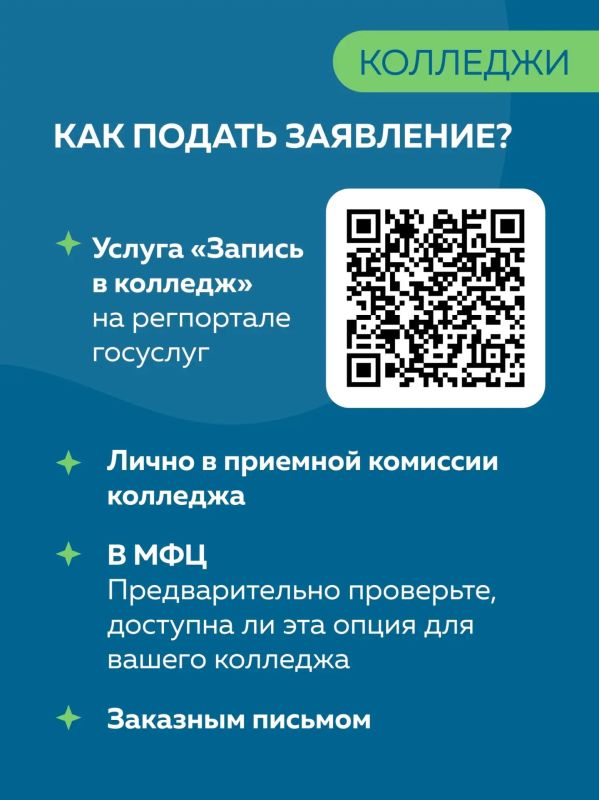 В колледжах и вузах стартовала приемная кампания В колледжах и вузах стартовала приемная кампания