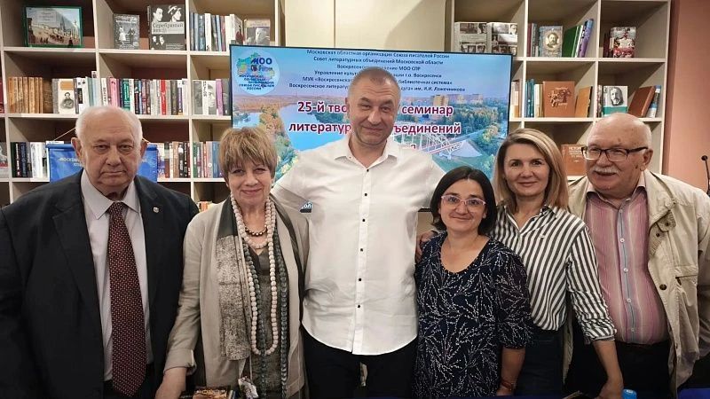 20 июня в Центральной библиотеке им. Инны Гофф и Центральной детской библиотеке прошёл юбилейный XXV творческий семинар литературных объединений Подмосковья 20 июня в Центральной библиотеке им. Инны Гофф и Центральной детской библиотеке прошёл юбилейный XXV творческий семинар литературных объединений Подмосковья