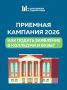 В колледжах и вузах стартовала приемная кампания