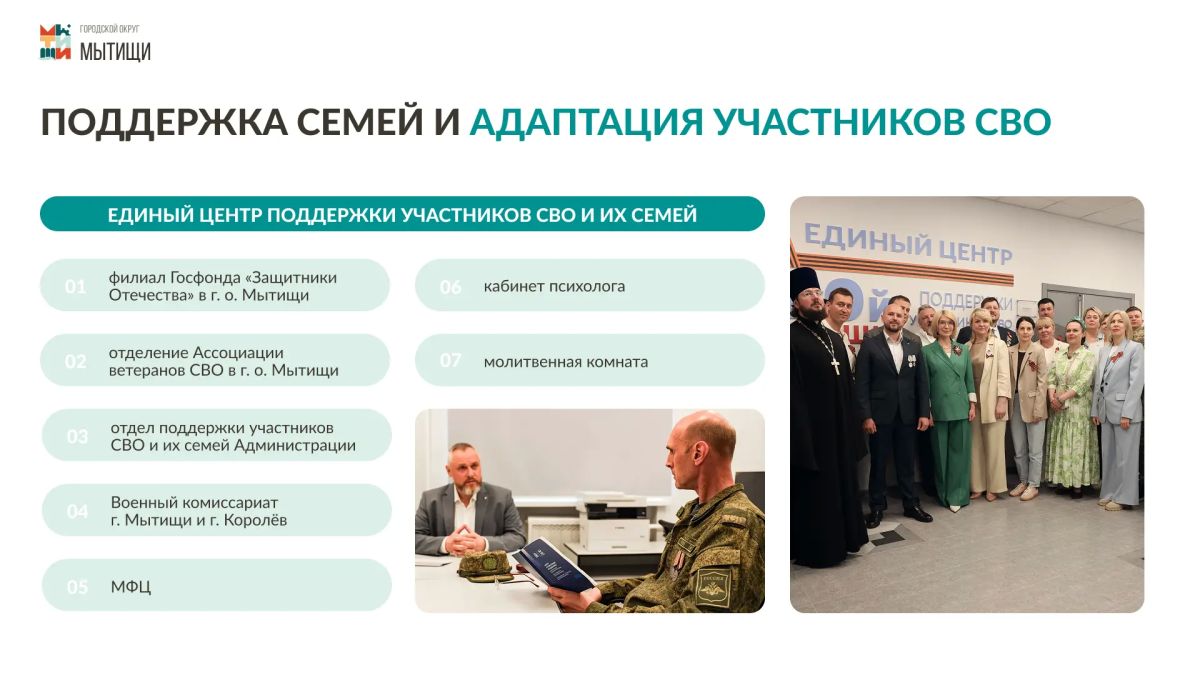 Юлия Купецкая: Приоритетным направлением нашей работы остается поддержка участников спецоперации и забота об их близких Юлия Купецкая: Приоритетным направлением нашей работы остается поддержка участников спецоперации и забота об их близких
