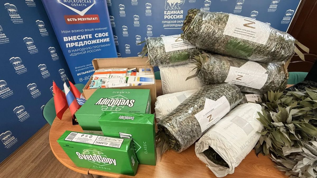 Защита и комфорт: жители Долгопрудного подготовили к отправке новую партию гуманитарного груза Защита и комфорт: жители Долгопрудного подготовили к отправке новую партию гуманитарного груза