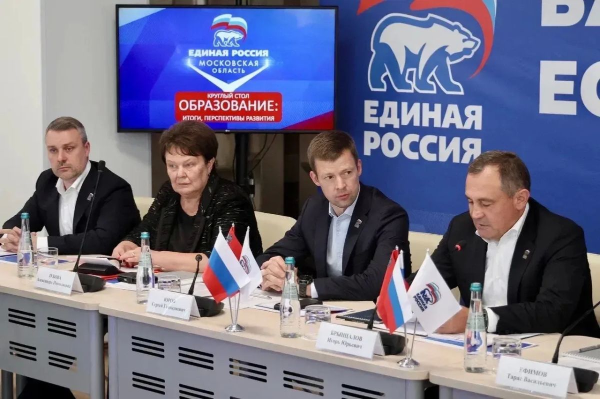 Каким будет образование в Балашихе: педагоги округа внесли предложения в новую Народную программу Каким будет образование в Балашихе: педагоги округа внесли предложения в новую Народную программу