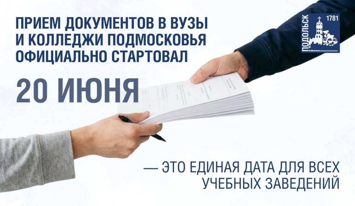 Поступление – это один из первых важных шагов во взрослую жизнь, где ответственность полностью лежит на ваших плечах