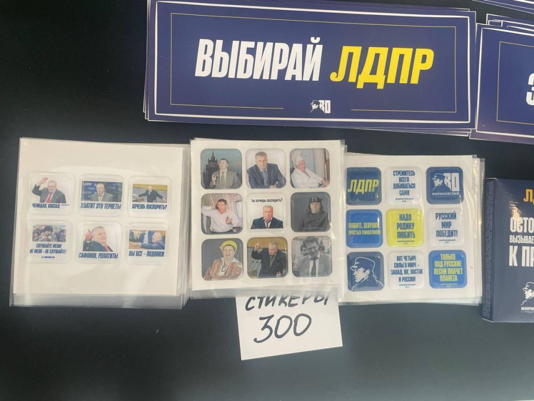 Съезд ЛДПР проходит в Подмосковье Съезд ЛДПР проходит в Подмосковье